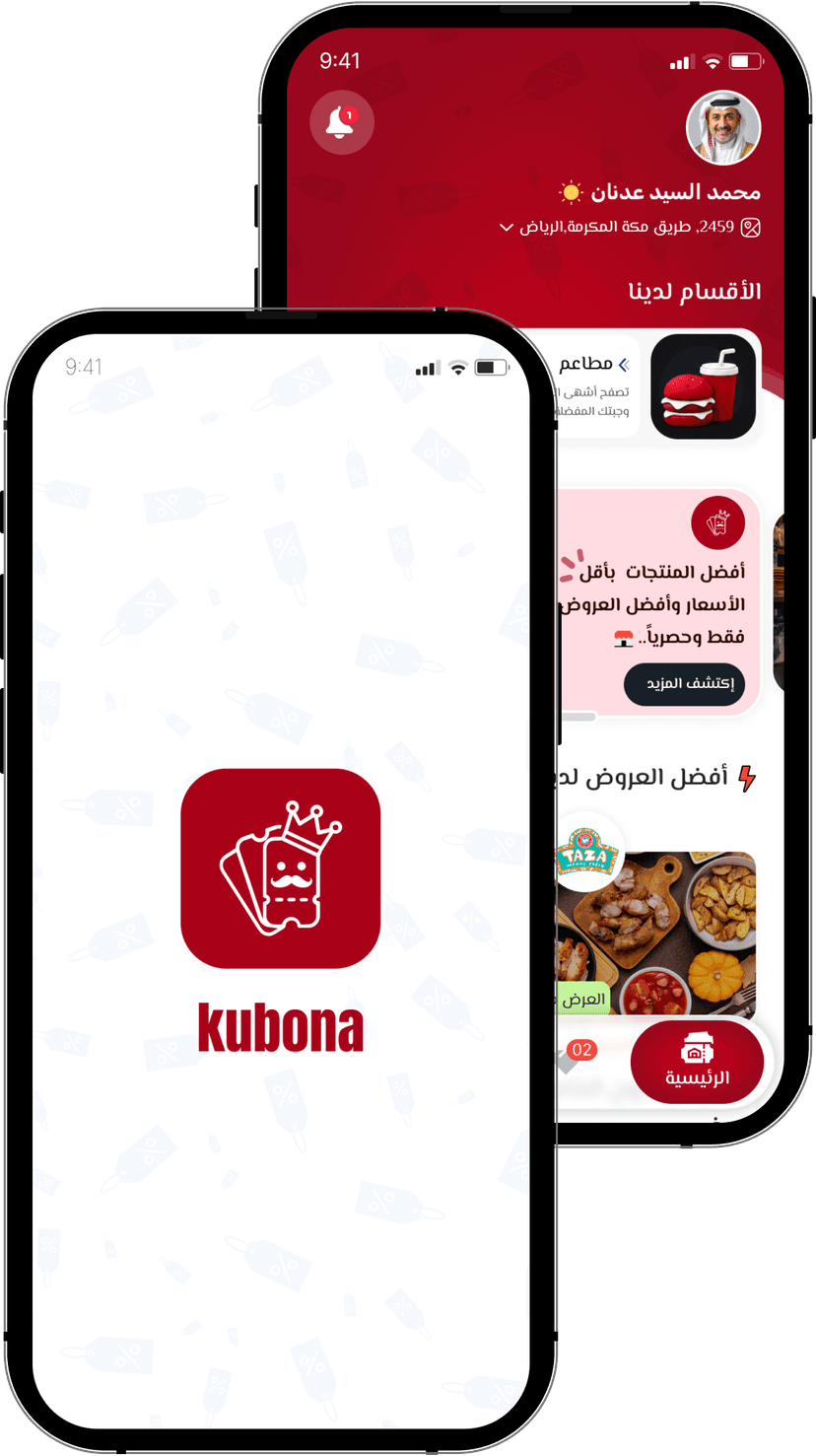 kubona App
